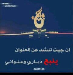 إنِ لَمً تٌکْنِ تٌعٌرفُنِيِ ---فُأغُلَقُ فُمًکْ عٌنِيِ