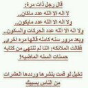 استغفر الله (@0548252xxx) Twitter