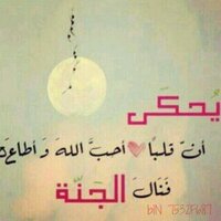 عشقي الجنان/أحبك ربي (@shahad123437) 's Twitter Profile
