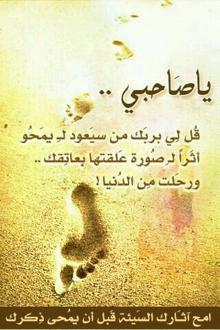 اتق الله حيث ماكنت ان الله يراك في كل مكان ‏‏