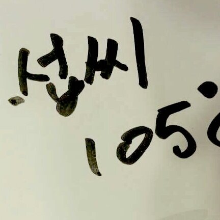 세상에서 가장 따뜻한 온도 105℃