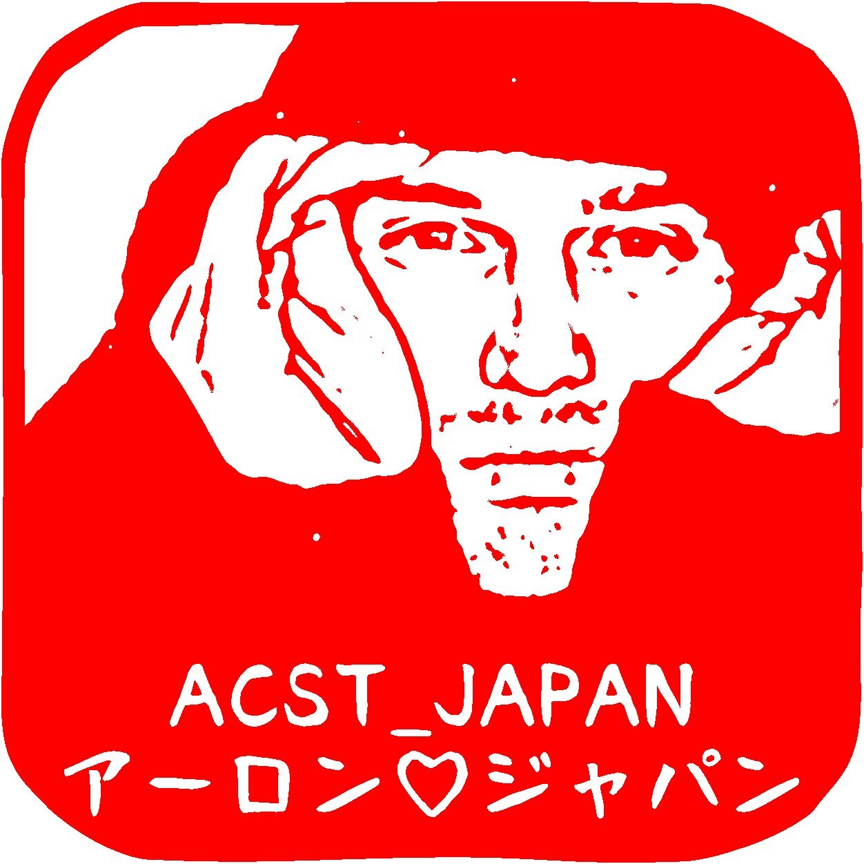 Official Aaron Carter Street Team JAPAN!! 日本から一緒にAaronを応援していきましょう☺️❤️
