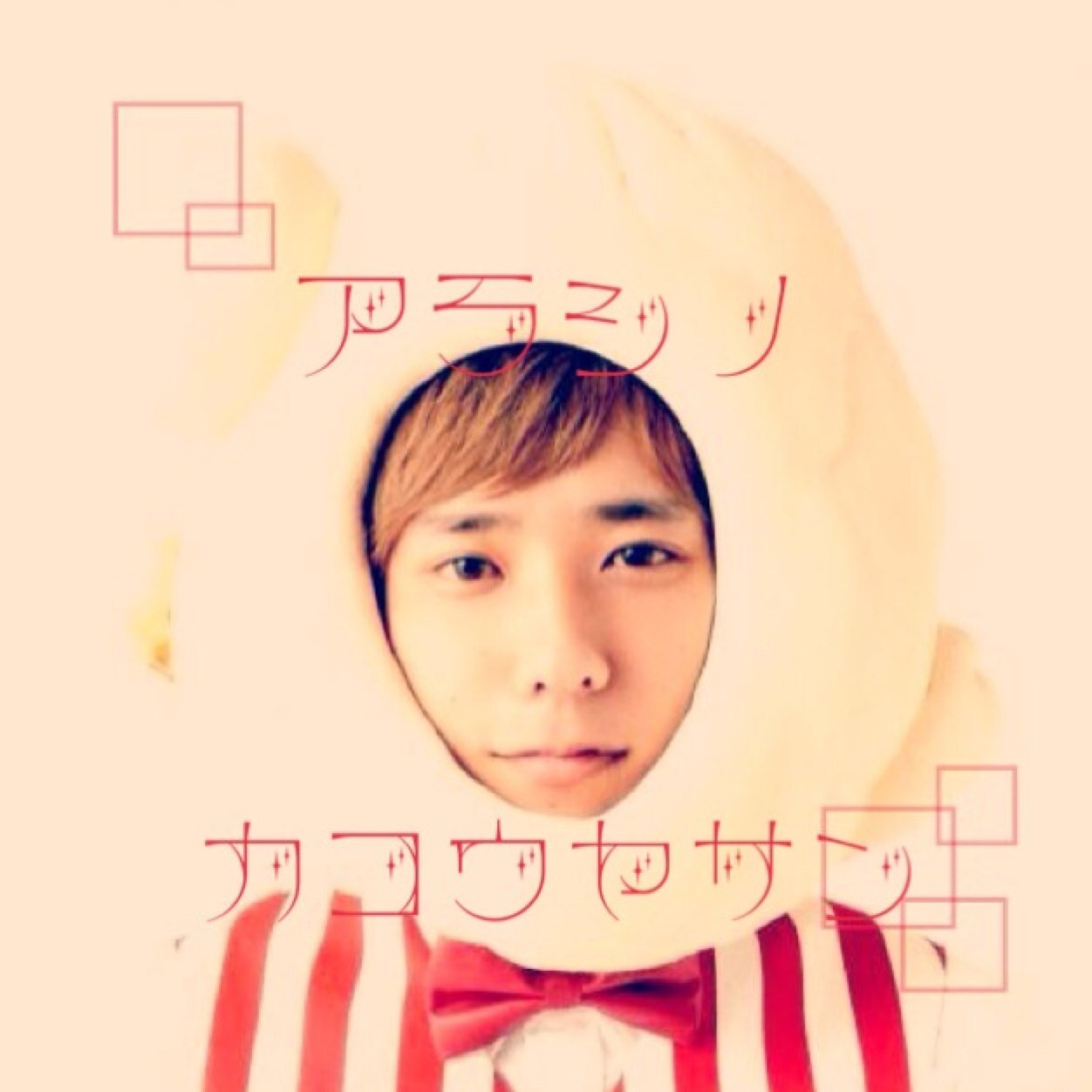 嵐 加工 Arashi De Kakou Twitter