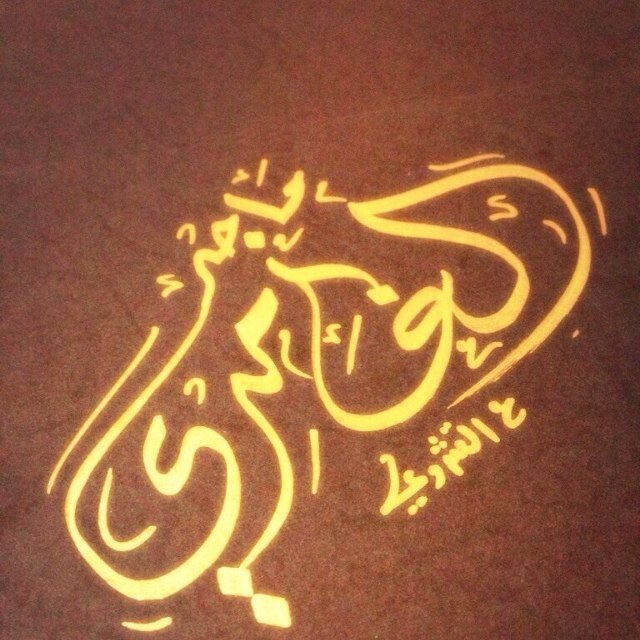 ( وماقدروا الله حق قدره )
