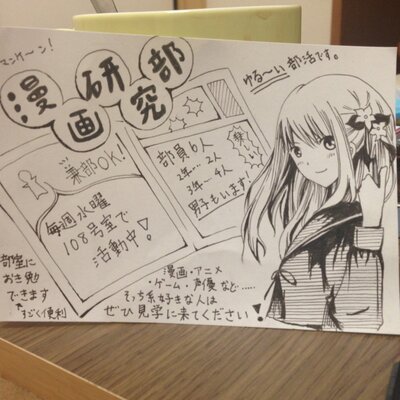 長田高校漫画研究部 Nagatamanken Twitter