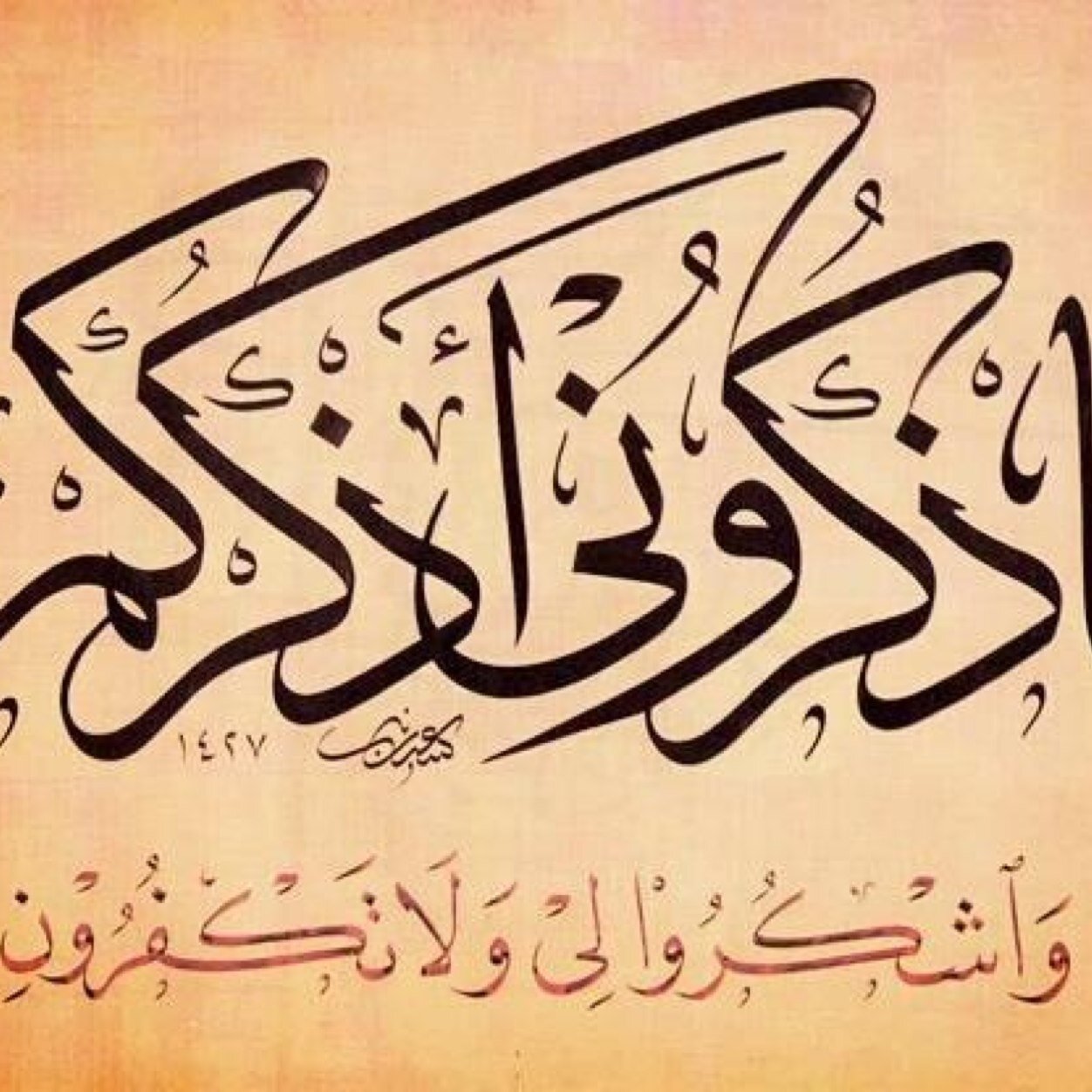 استغفر الله الذي لا إله إلا هو الحي القيوم وأتوب إليه سبحان الله وبحمده عدد خلقه ورضى نفسه وزنة عرشه ومداد كلماته ، ، ،