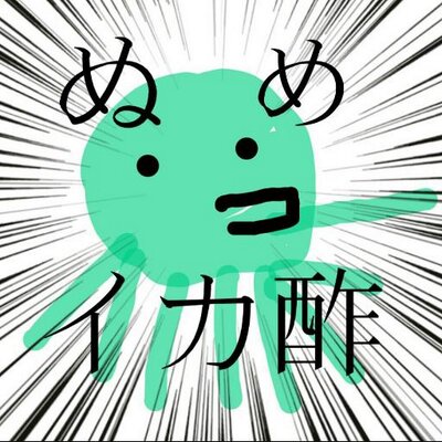 ぬめタコ酢