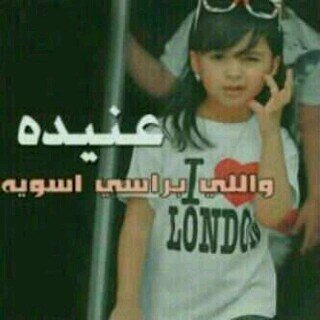 HajarrU's profile picture. ‎يارب لاترني الحياه بدون امي وابي