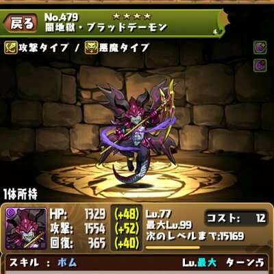 パズドラどらどら 魔剣士getだったぜ 笑 Http T Co Ieqqj9uzyt