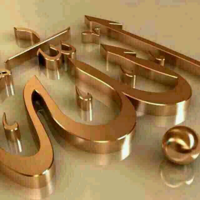 ‏ﻻحول وﻻ قوه اﻻبالله العلي العظيم