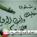 عاشق الليل (@alkyal69) Twitter profile photo