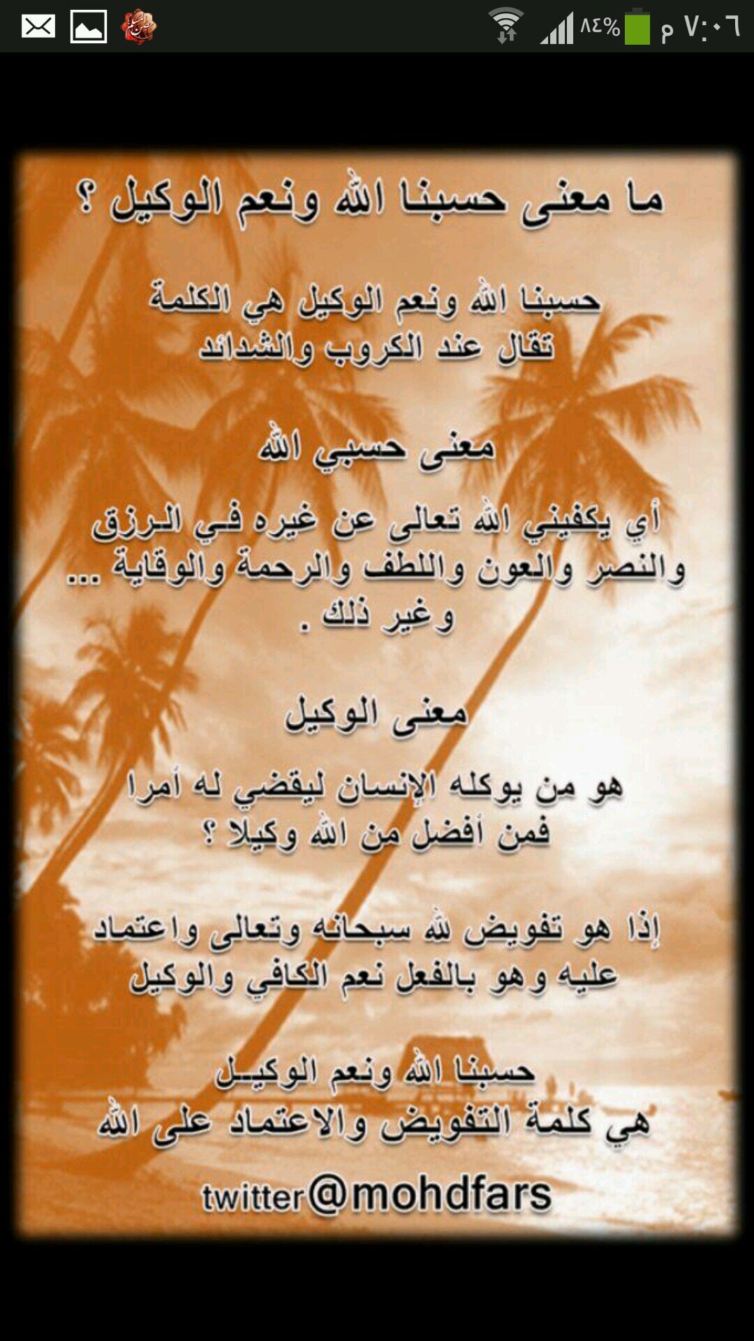 سبحان الله وبحمدهـ