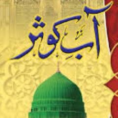 Aabe_kosar's profile picture. Follow @Aabe_Kosar

& SenD To 40404

and get free islamic msg.


Owner Allah Bukhsh Farooqi