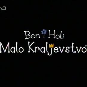 И оног дана кад мене више не буде, ни тада нема повлачења, нема предаје!