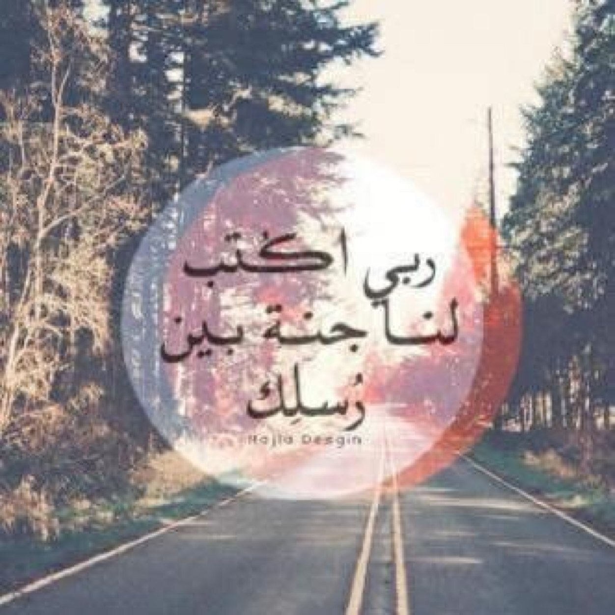 _هنآك سعاده اسميتهآ عاىلتي رجؤتك ٳلهي لآ تذقهم حزنآ وآجلعهم اسعد خلقك 3