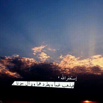‏‏استغفرالله ~‏