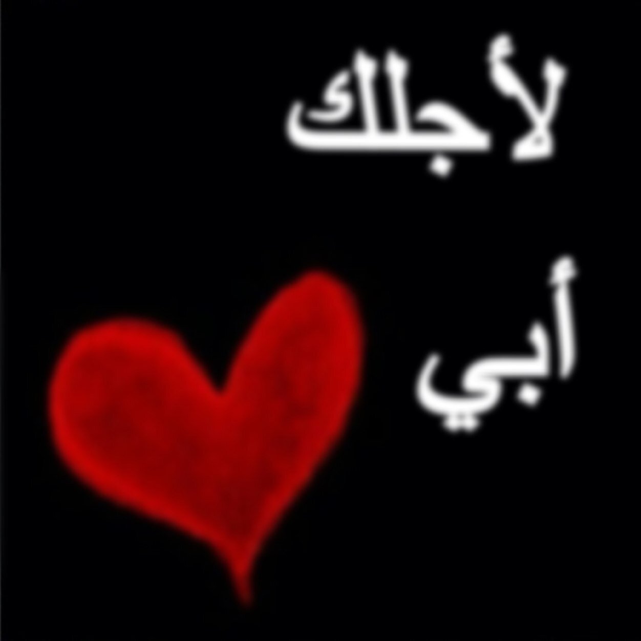 اللهم ارحم موتانا وموتى المسلمين ...