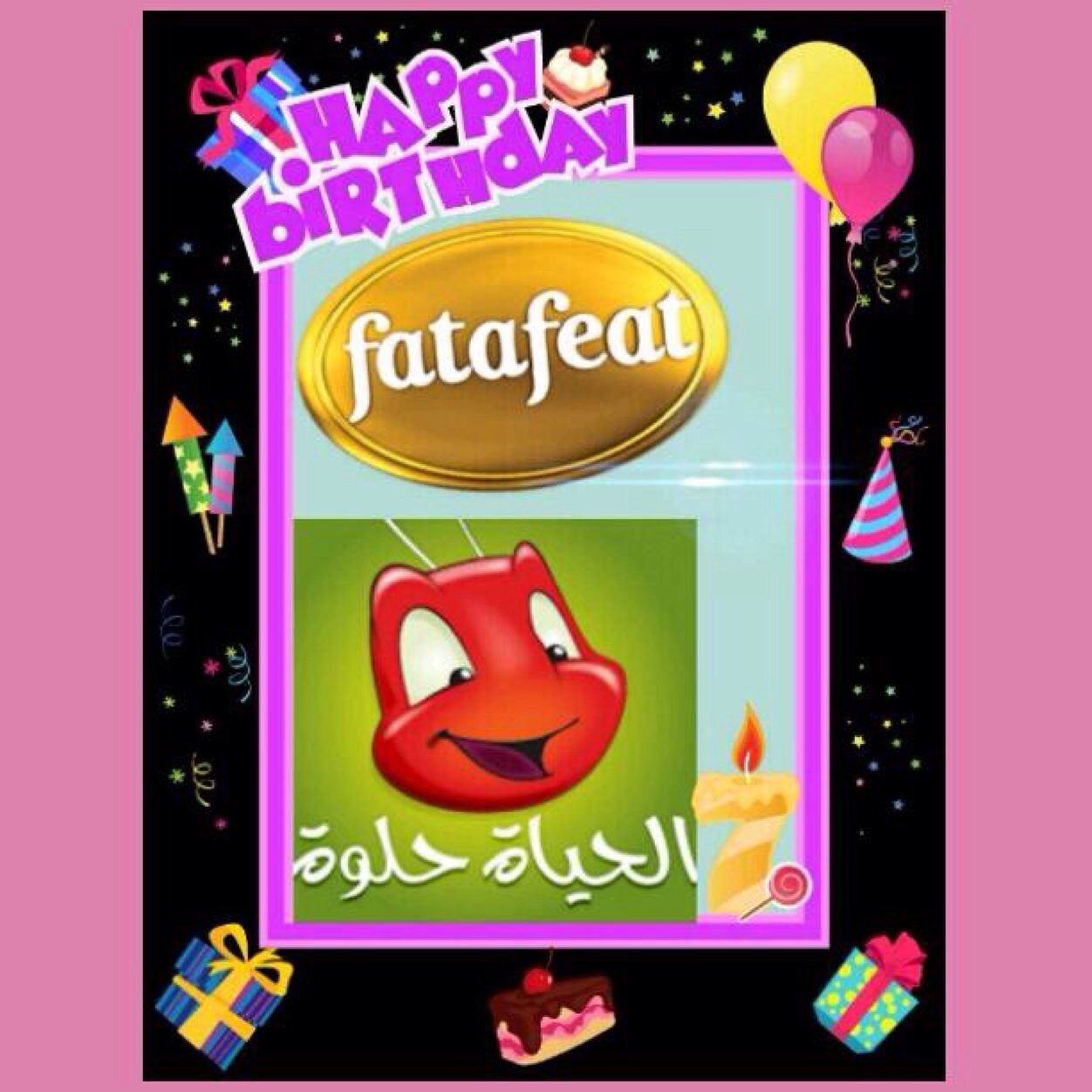 احب الحياة بكل مافيها
متفائلة 
واحب المرح
وفيه للصداقة
ابادر بالخير 
وانسى من يسيئ إلي