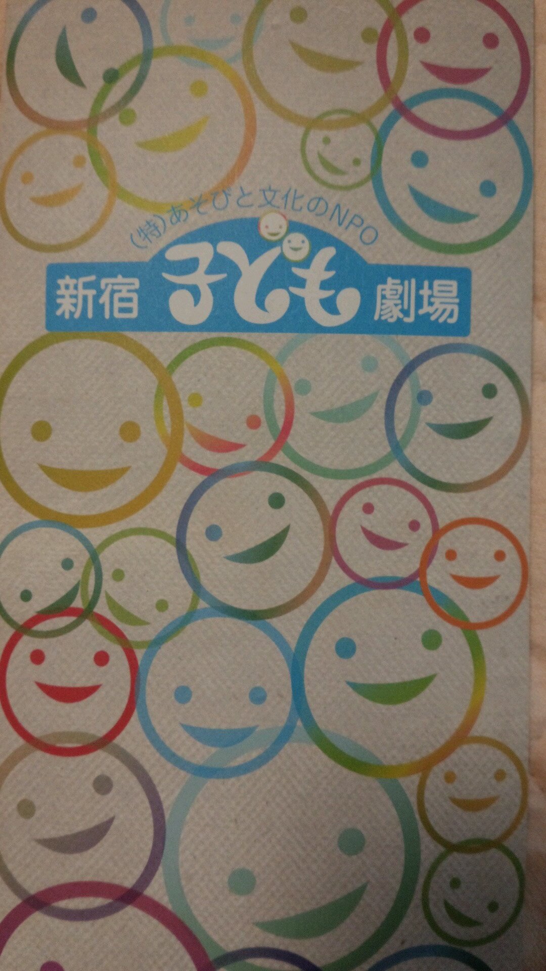 49kodomogekijo Profile Picture