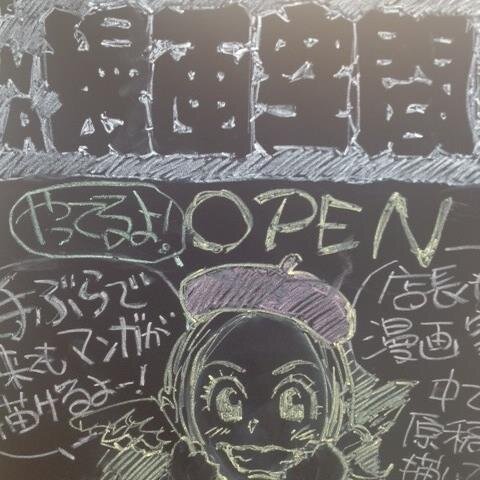 漫画空間高円寺店 Koenji6 Twitter 漫画空間高円寺店 Koenji6 Twitter
