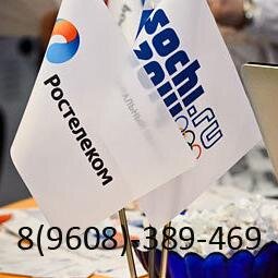 Подключения интернета, интерактивного телевидения Ростелеком Самара, Тольятти, Жигулевск. 8 9608 389 469