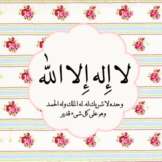 ‏صدقة جارية بأذن الله،لـ الغالية منيرة الحميدان، و جميع موتى المسلمين✨من دعى لميت في الدنيا سخر له الله من يدعي له بعد وفاته✨