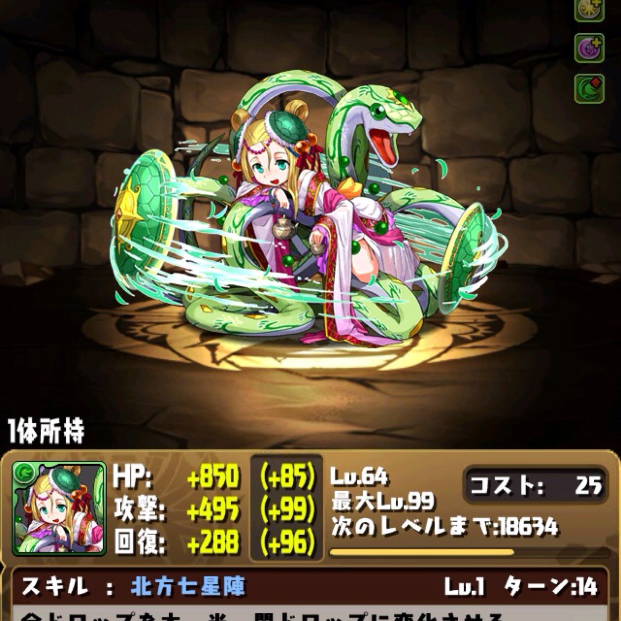 ランク219、メイメイラブパズドラ課金してましたー。

ふれ募集中なんで、メイメイ、闇メタ、サタンレベルマ

など、いるかたID280614129によろしく！