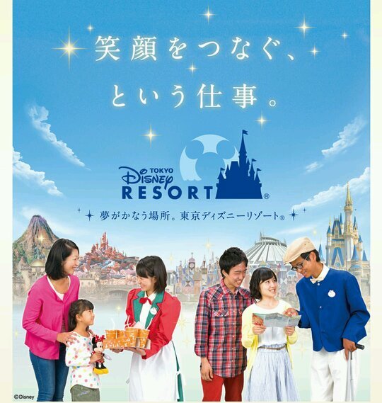 最高のディズニー リゾート 豆 知識 ディズニー画像