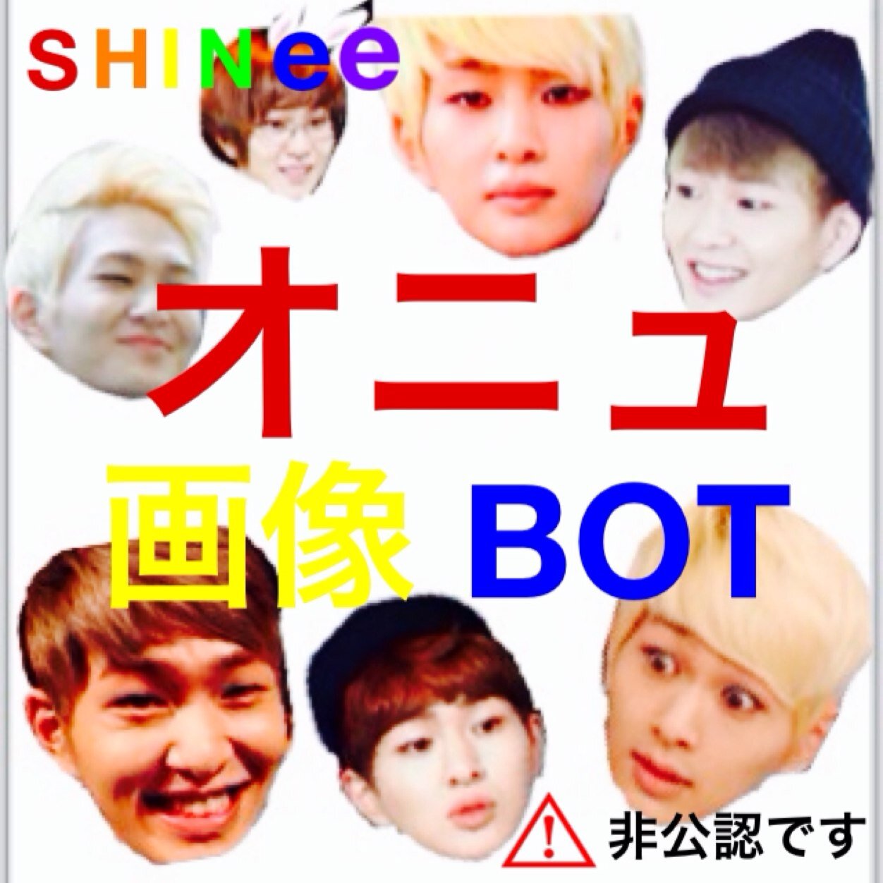 Shineeオニュ画像bot Shinee0new Bot Twitter