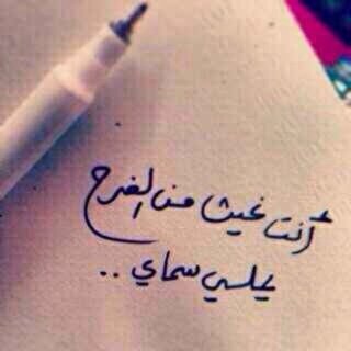 وابتسآمهِ امي تريح كل جزء آلمم فيني .