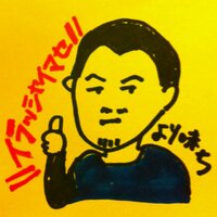 お好み焼き より味ち (@yorimichi5527) 's Twitter Profile