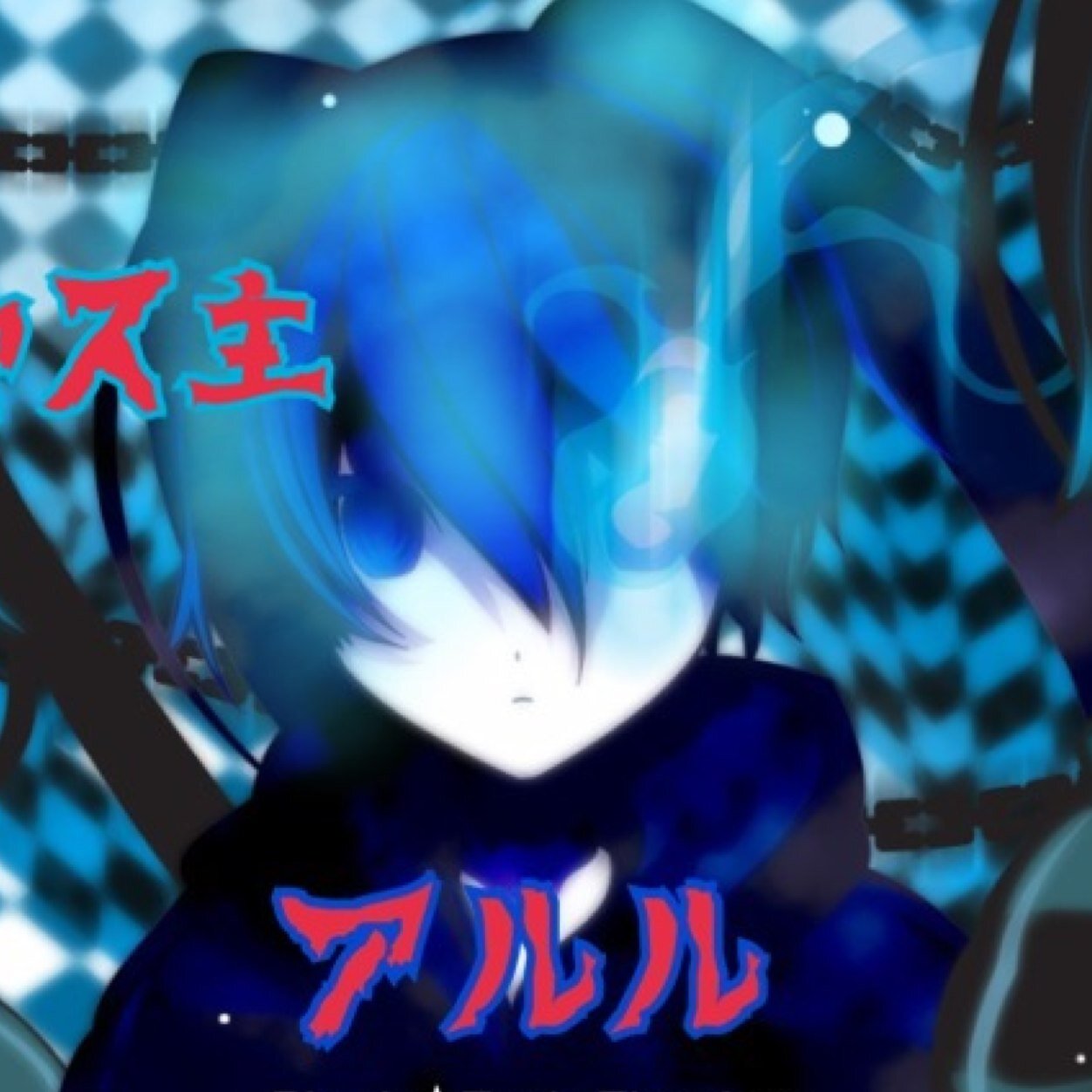 アルルサブ垢
どもアルルですサブ垢です