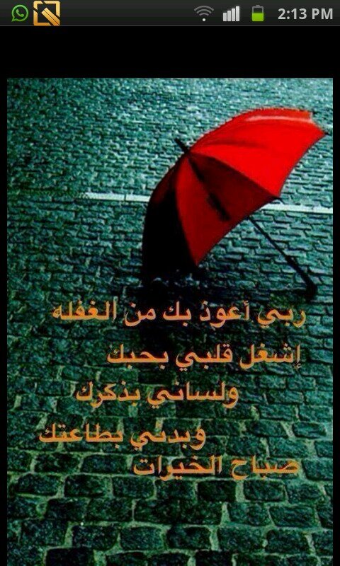 ) .. غايتي رضى الله ثم رضى الؤالدين .. &((دامك مريت اذكر الله ))&
