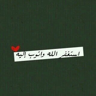 tahany___08 في زحام حياتك استغفرالله كثيراً فلا تدري كم من البلاء قد ينزاح عنك استغفرالله تابعوني على الانستقرام