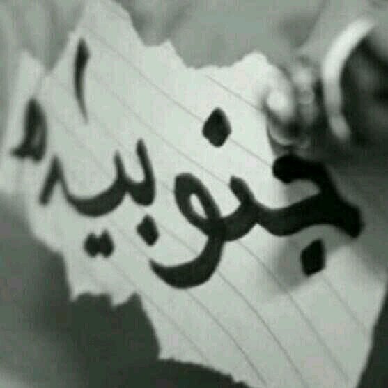 و‏علـئ سبيل التبااااهي عرووووقي جنووبيه..