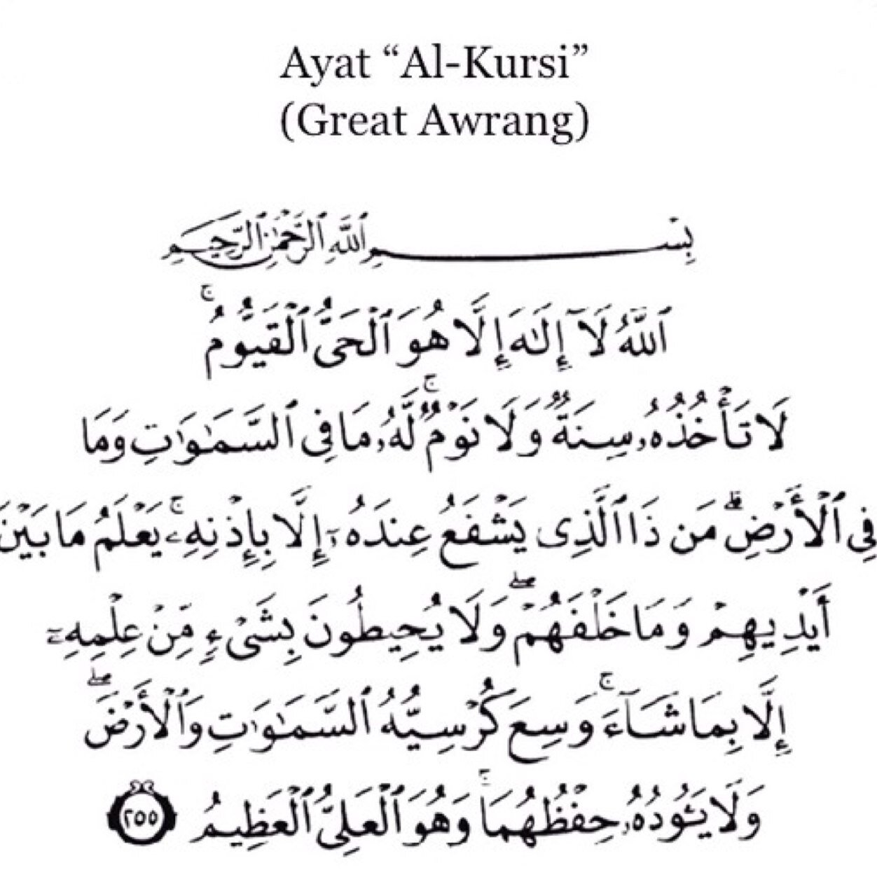 إشهد أن لا إله إلا الله وان محمد رسول الله.