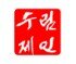 쌓고...다지고...배우고...깨닭고...