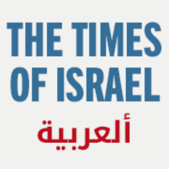 موقع اخبار #اسرائيل الوحيد #بالعربية تايمز أوف إسرائيل تويتر.
للتواصل معنا ونشر كتاباتكم arabicbloggers@timesofisrael.com