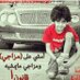 salem alyame' (@slooom43557007) Twitter profile photo salem alyame' (@slooom43557007) Twitter profile photo