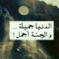 ل' رزان صالح ~ (@noor_poi) Twitter profile photo