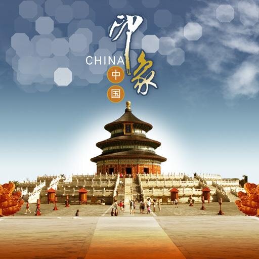 Here to learn China