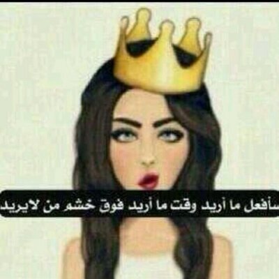 أتمنى أن يكون لديك شعر معي، تجدني على تويتر