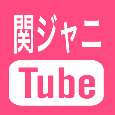 関ジャニtube Youtube動画 桐谷美玲 太鼓の達人での関ジャニ 大倉忠義との対決を語る Http T Co Vj3qqmoi6m Youtube 動画まとめ 関ジャニtube Youtube動画 桐谷美玲 太鼓の達人での関ジャニ 大倉忠義との対決を語る Http T Co Vj3qqmoi6m Youtube 動画まとめ