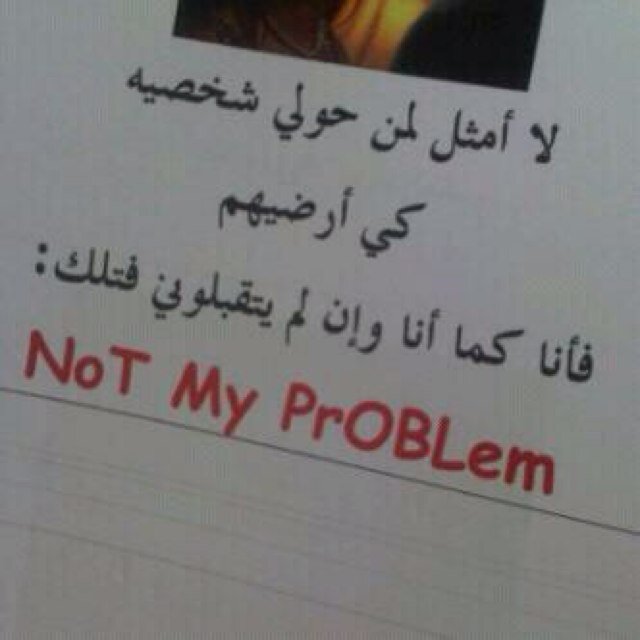 اسف عجزت اتجاهل وجودك بحياتي
