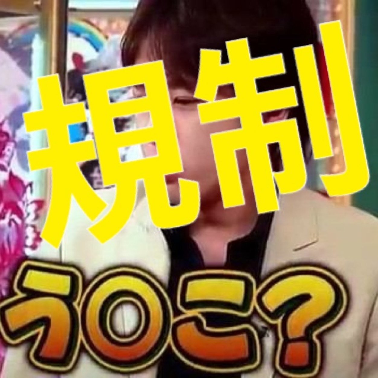本垢☞@soreu__ko