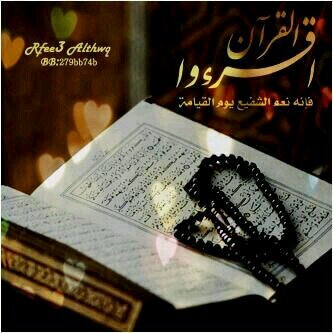 إذا كمل ايمان القلب  أسعد الله الجوارح فأصبحت حركات العبد وسكناته  كلها لله جل جلاله ..