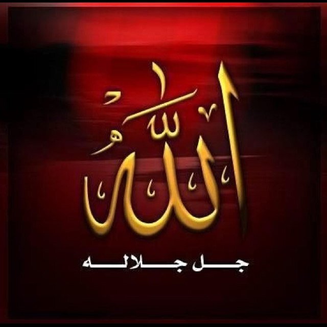 سبحان الله