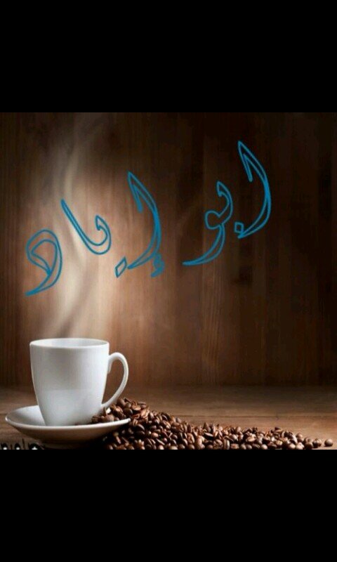 ‏‏‏‏كن صاحب مبدأ وحدهم أصحاب المبادئ يصمدون