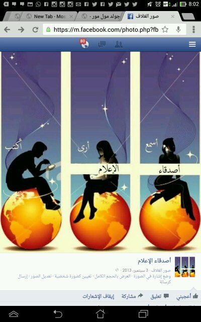 ‏‏‏‏‏‏‏‏‏‏‏‏‏‏م. ‏#الإعلام_التطوعي تأسست مع #العمل_التطوعي #كارثة_سيول_جدة 2009م

#الإعلام برؤية إنسانية وطنية تطوعية..للأحداث والحقائق..الكلمة الطيبة‎‎‎@صدقة