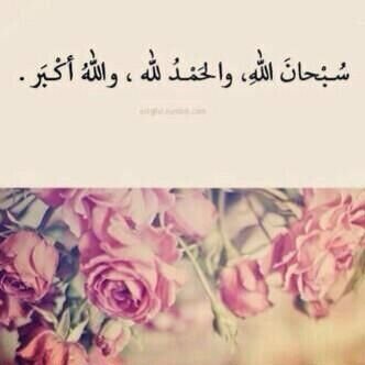 أدعيہ مختارهہ و صدقہ جآريہ لموتانا وموتى المسلمين♡